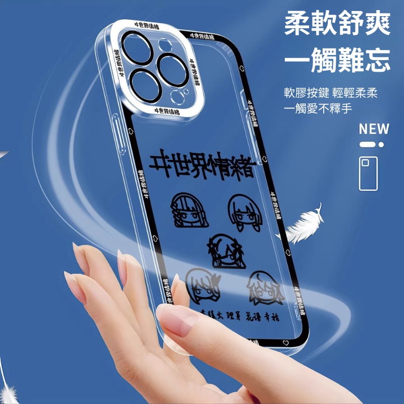 異世界情緒天使眼透明防摔軟殼