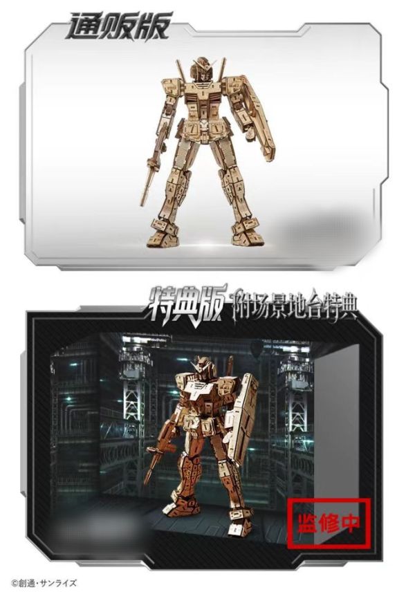 【預購】正版授權 Azone 元祖高達Ver 1.0-CASEZONE
