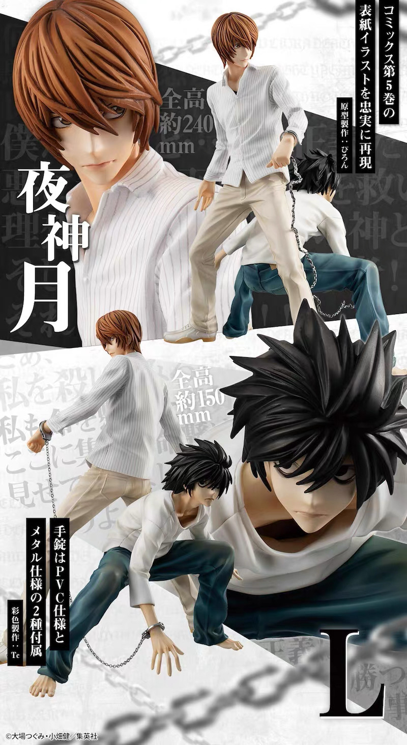 MegaHouse MH G.E.M 死亡筆記 夜神月 L