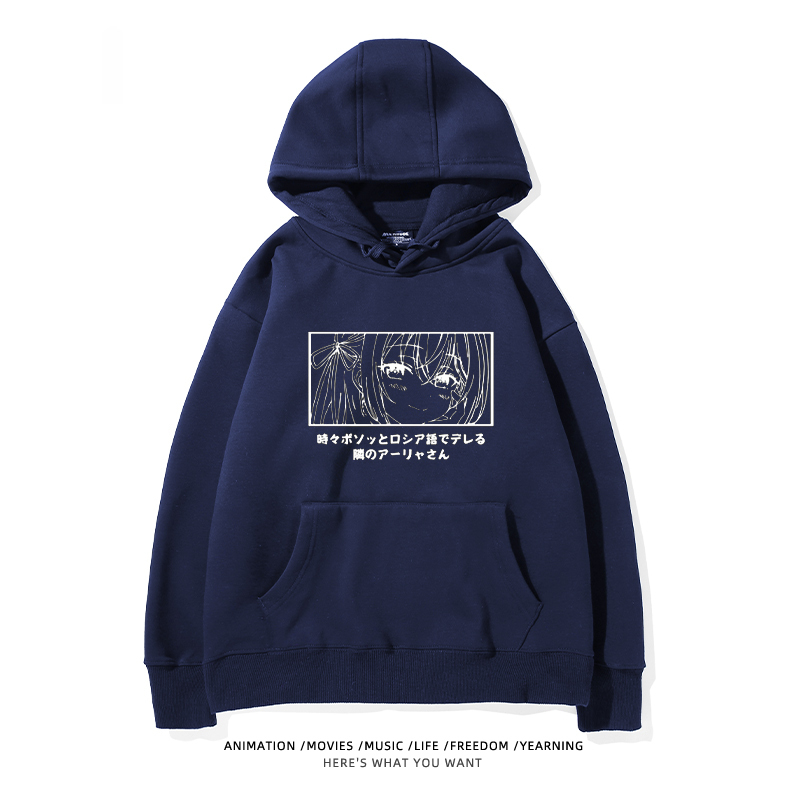 不時輕聲地以俄語遮羞的鄰座艾莉同學新款 親子情侶男女款連帽衛衣-CASEZONE