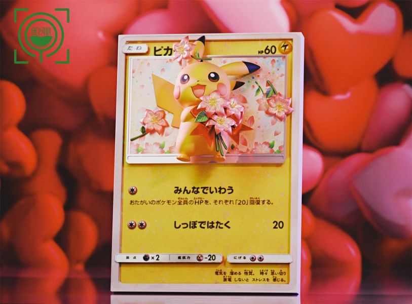 【預購】GEISHA瑰夏社 卡牌第十七彈 捧花皮卡丘