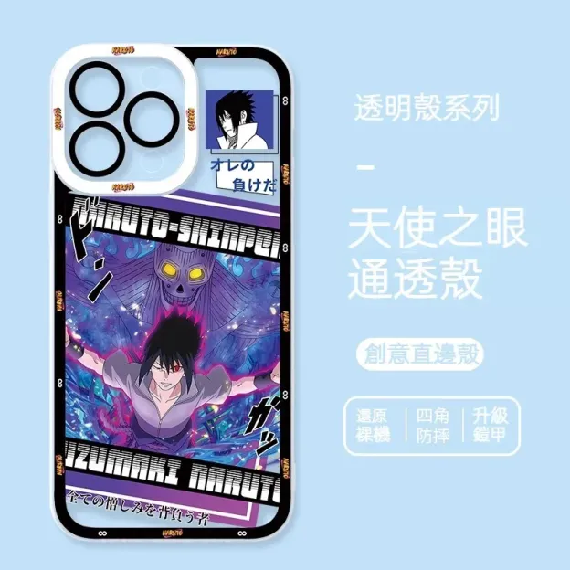 火影忍者透明防摔軟殼-CASEZONE