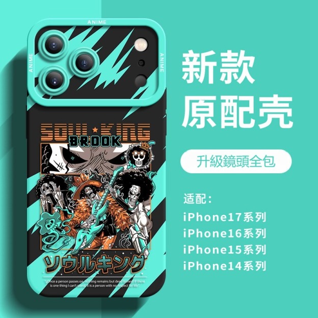 海賊王 液態矽膠全包防摔軟殼