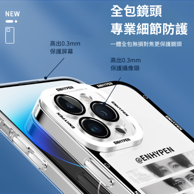 ENHYPEN天使眼透明手機殼