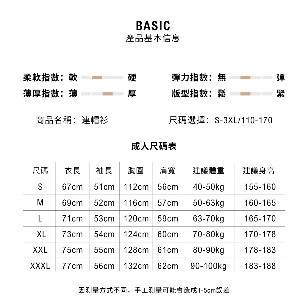 湯姆貓與傑利鼠 2025秋冬新款 親子情侶裝連帽衛衣