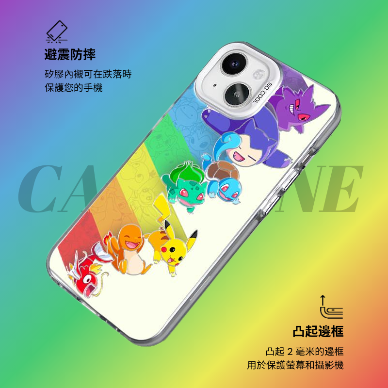 寶可夢彩銀防摔手機殼-CASEZONE