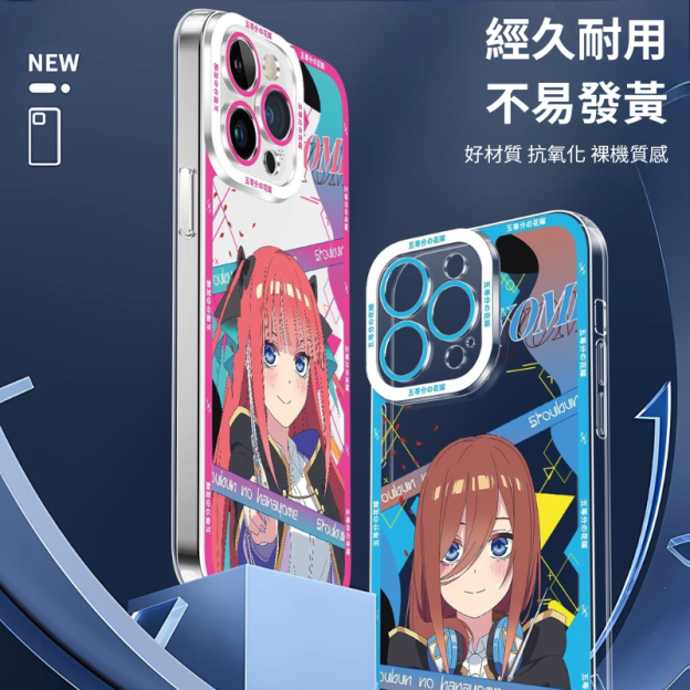 五等分的花嫁天使眼透明防摔軟殼