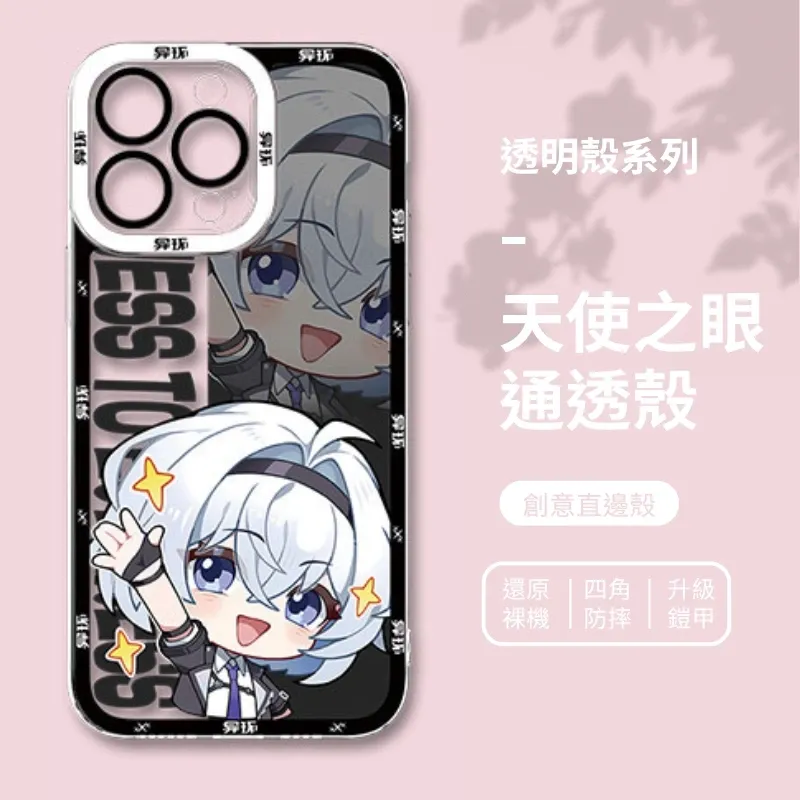 異環Q版天使眼透明手機殼