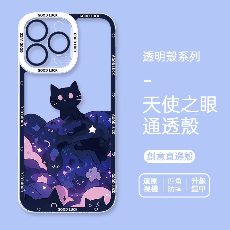 貓咪透明防摔軟殼-CASEZONE