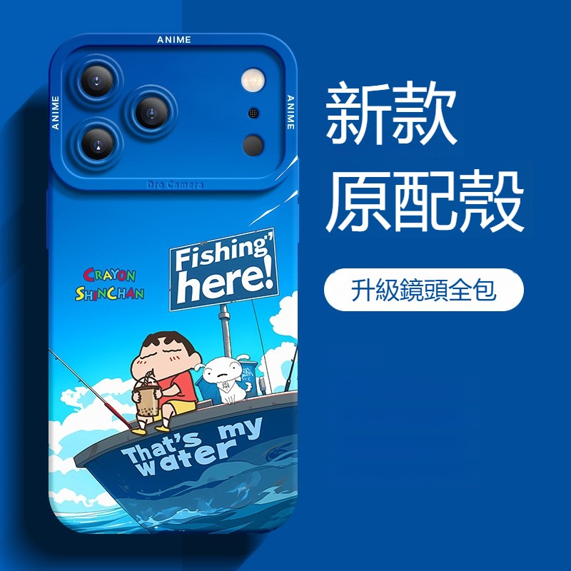 蠟筆小新 液態矽膠全包防摔軟殼