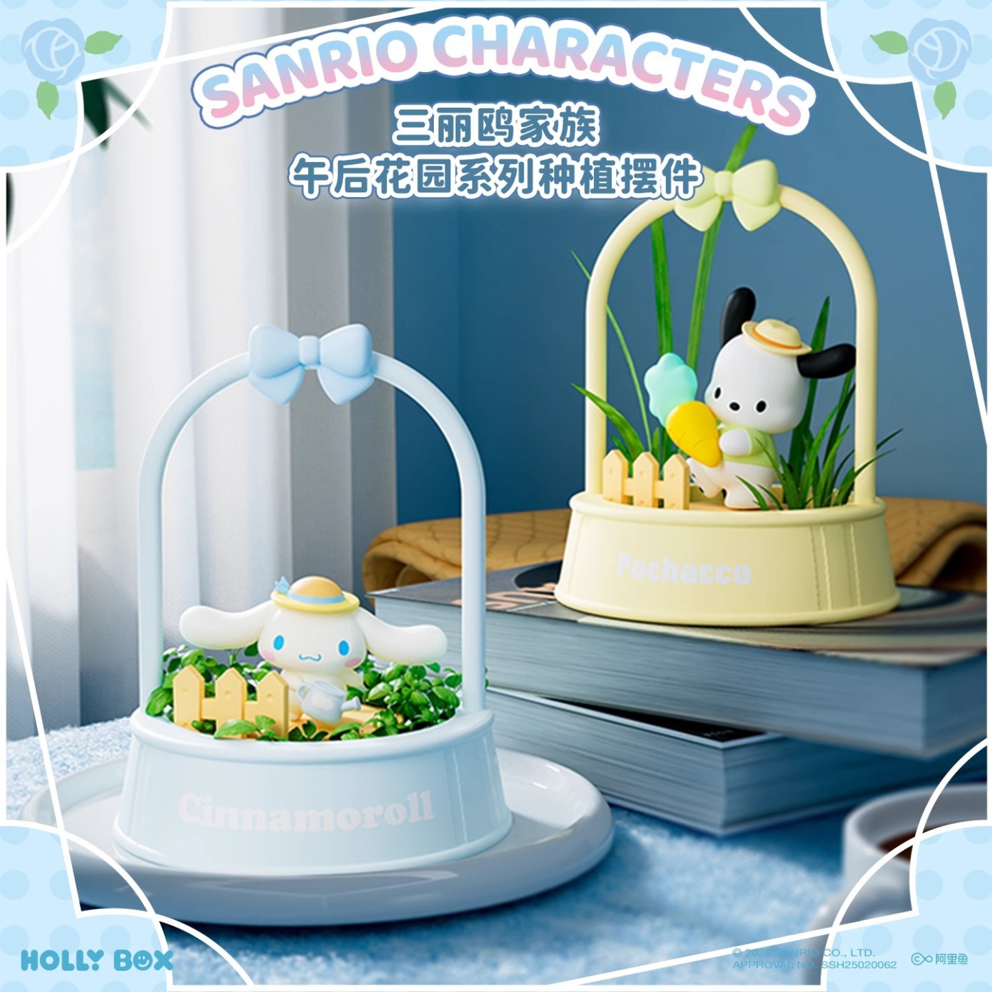 正版三麗鷗午後花園系列DIY兒童種植擺件 | 凱蒂貓小盆栽大耳狗-CASEZONE