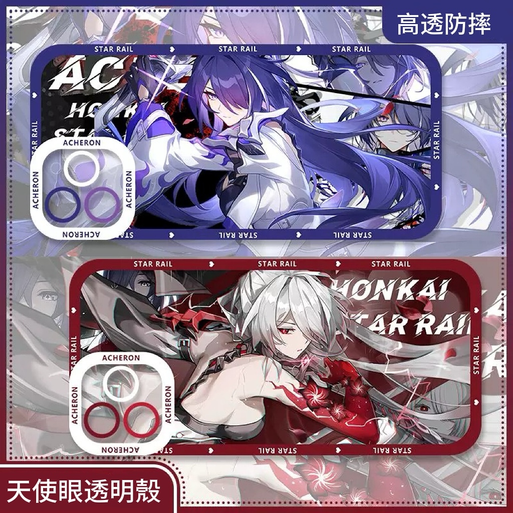星穹鐵道黃泉透明防摔軟殼-CASEZONE