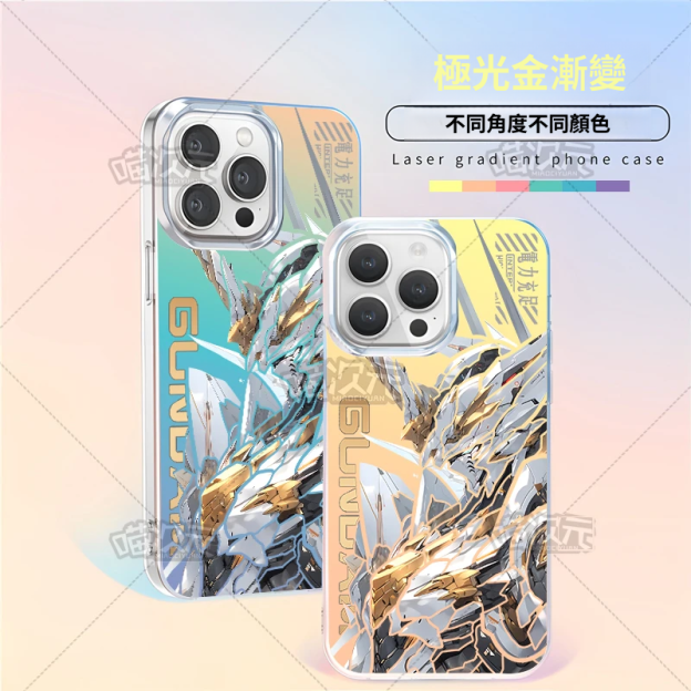 【大集合】動漫極光金漸變手機殼-CASEZONE