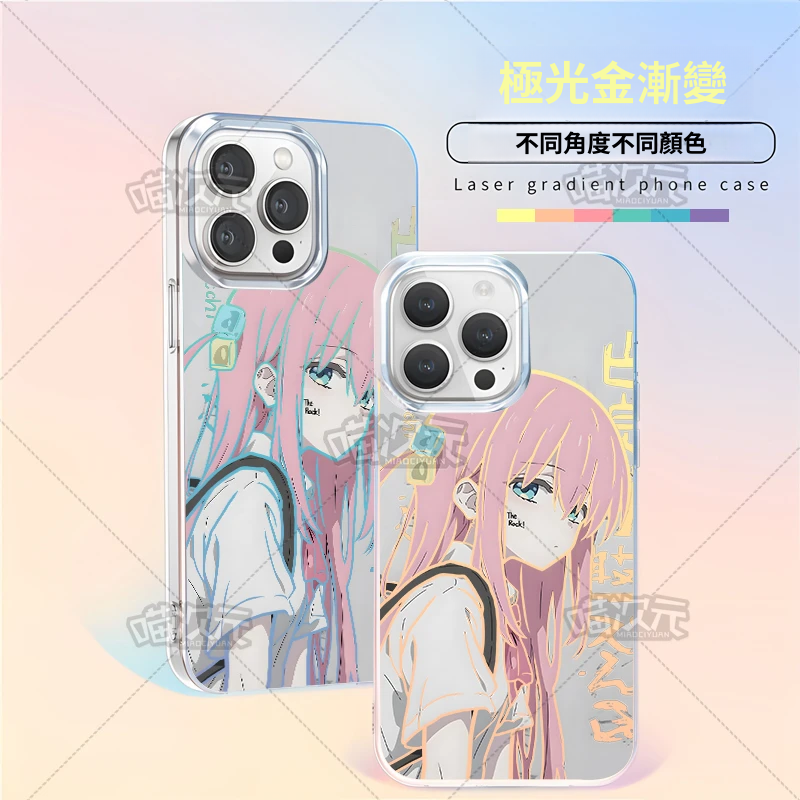 孤獨搖滾極光金漸變手機殼-CASEZONE