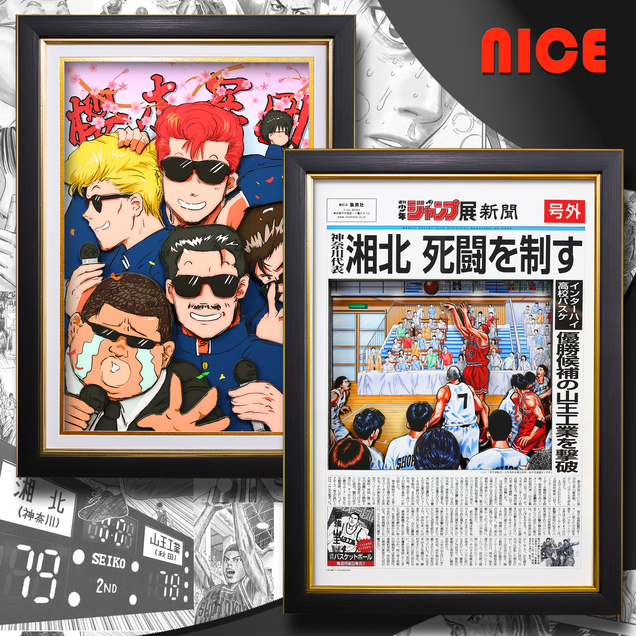 灌籃高手 3D立體畫-CASEZONE