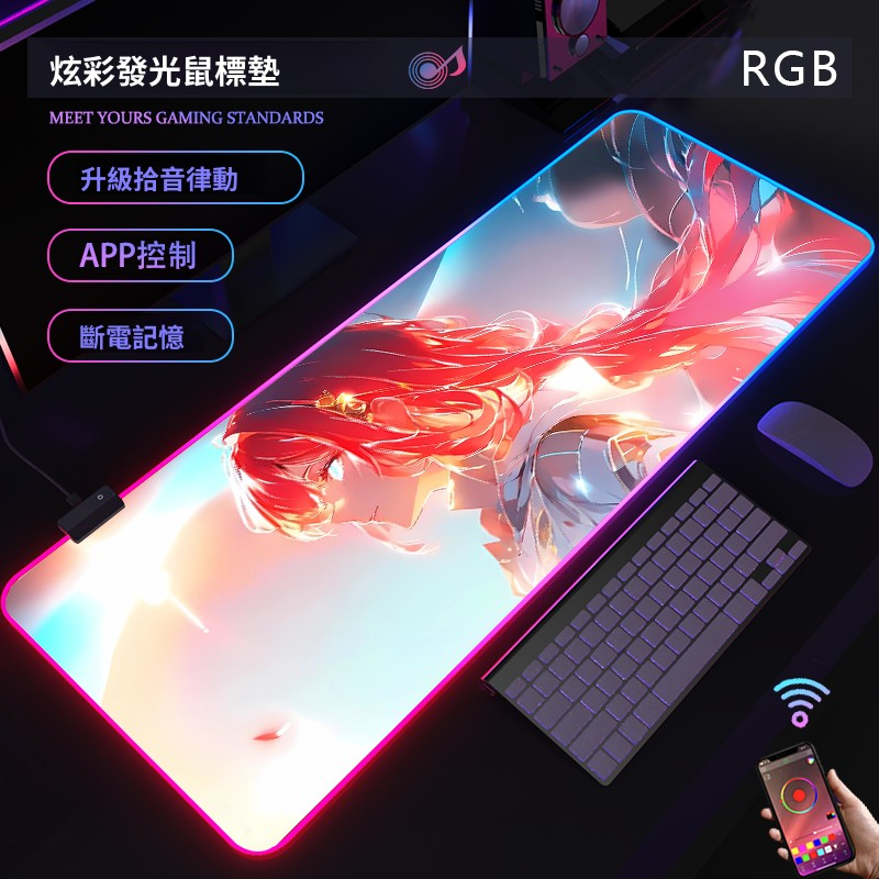 動漫RGB發光 主題桌墊 布質滑鼠墊 【支持客製化，聯係客服】-CASEZONE