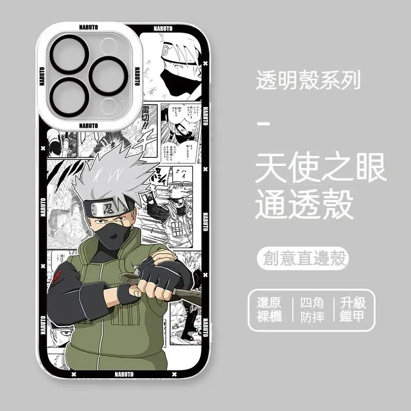 火影忍者透明防摔軟殼-CASEZONE