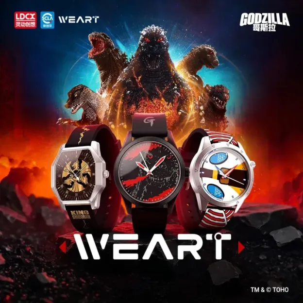 LDCX WEART 哥吉拉系列手錶盲盒｜怪獸收藏款