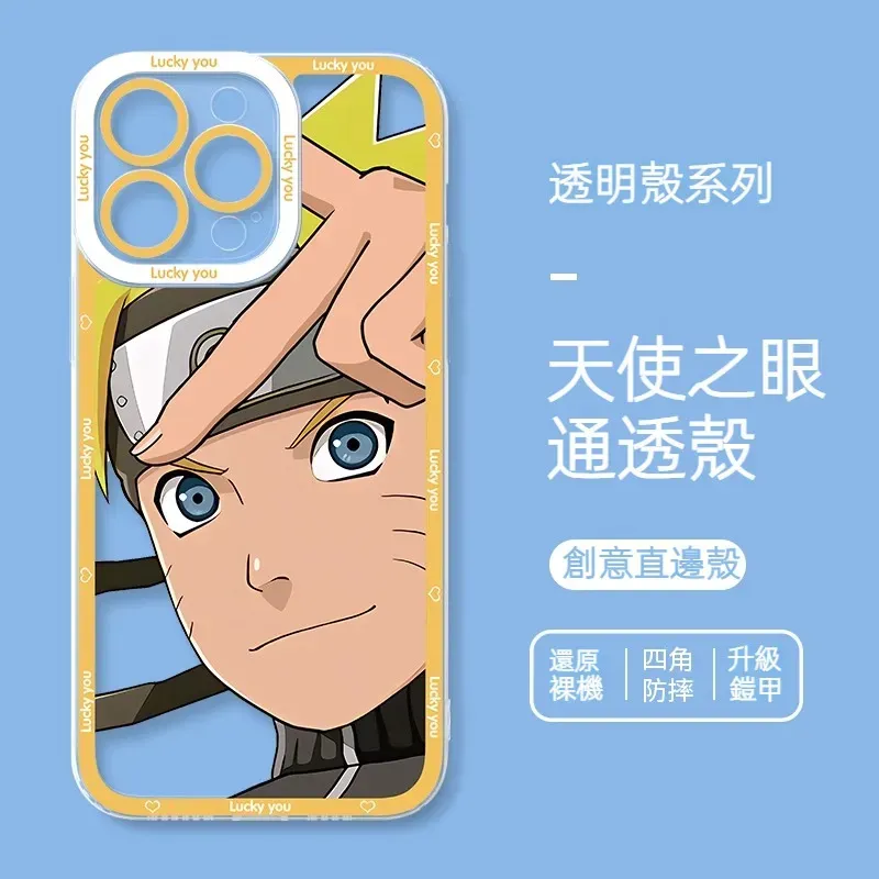 火影忍者透明防摔軟殼-CASEZONE