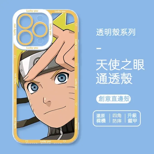 火影忍者透明防摔軟殼-CASEZONE