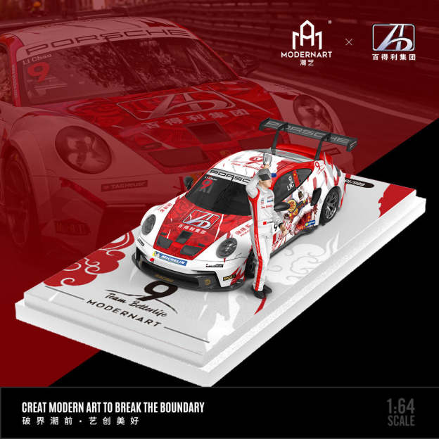 ModernArt&百得利集團聯名款1:64保時捷911GT3 CUP賽車合金車模型-CASEZONE