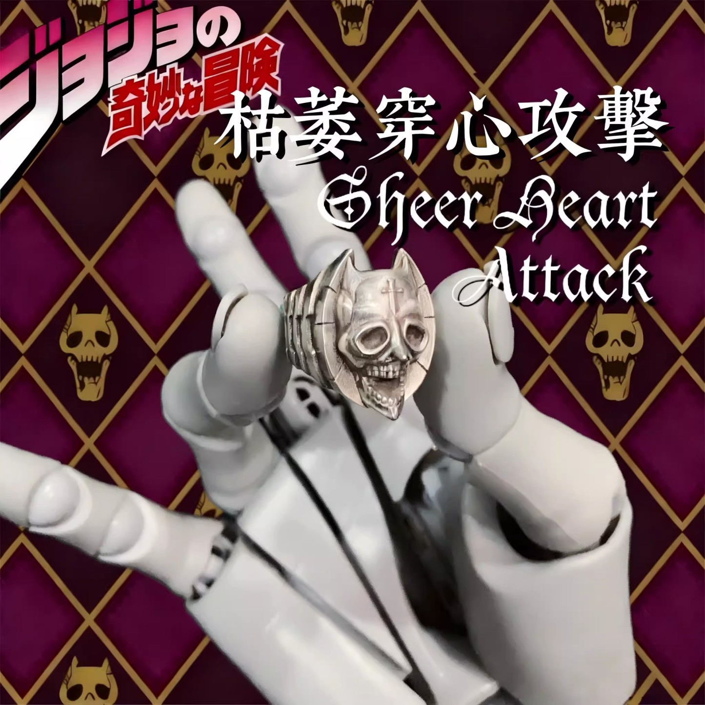 原創JOJO的奇妙冒險動漫周邊角色替身戒指