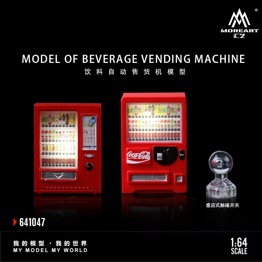 MoreArt 1:64  飲料自動售貨機系列 樹脂仿真場景配件-CASEZONE