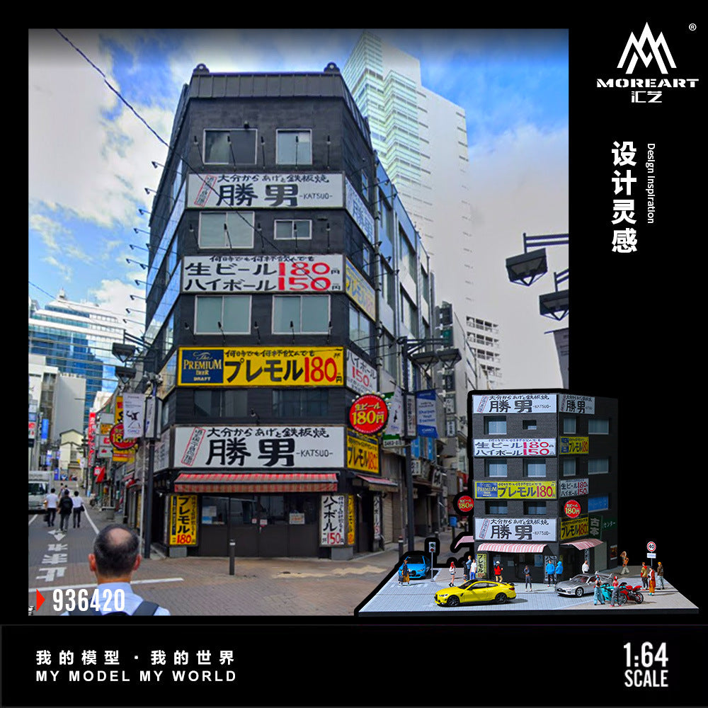 MoreArt 1:64 勝男铁板烧 咖喱店灯光场景仿真模型-CASEZONE