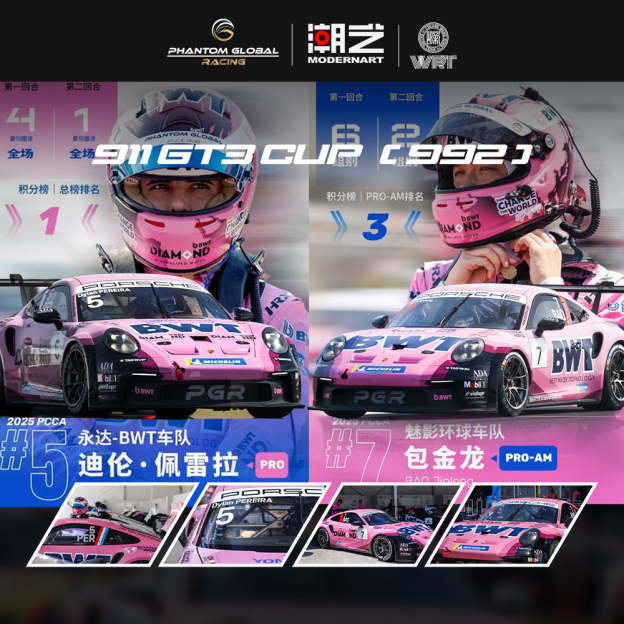 ModernArt&永達汽車聯名1:64 保時捷911 GT3 CUP(992) BWT賽車合金車模型-CASEZONE