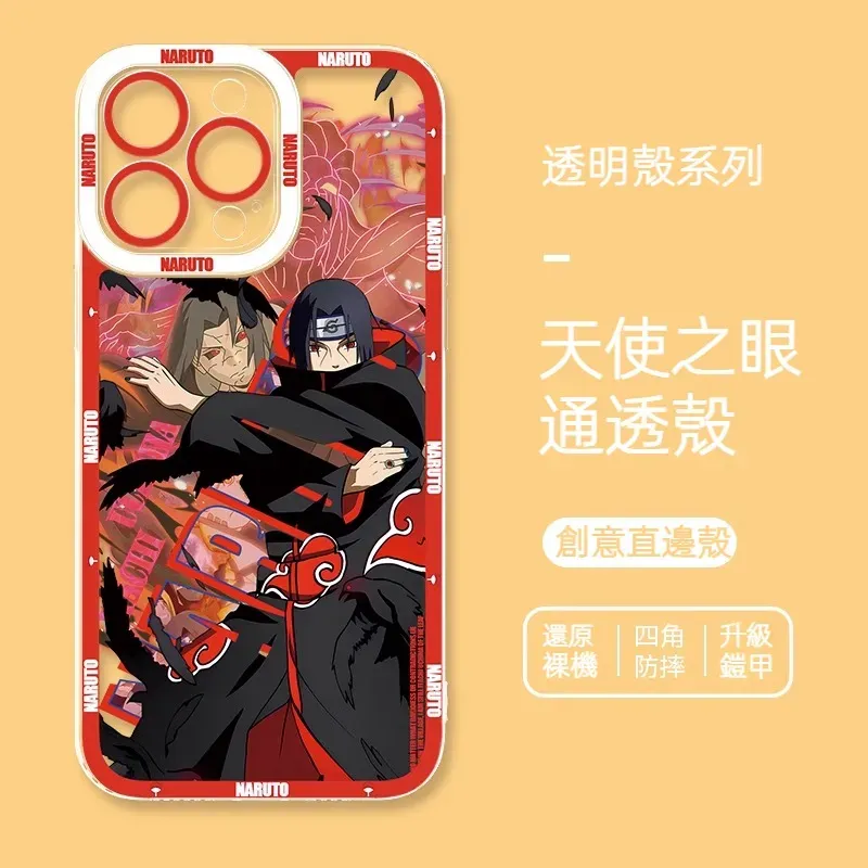 火影忍者透明防摔軟殼-CASEZONE