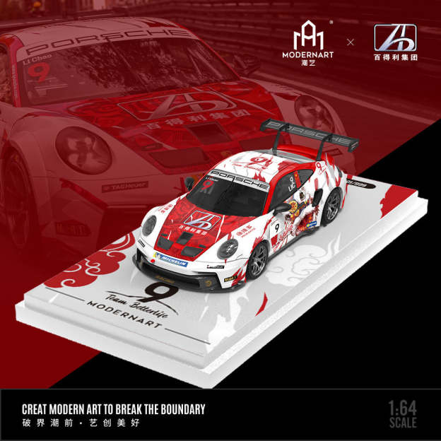 ModernArt&百得利集團聯名款1:64保時捷911GT3 CUP賽車合金車模型-CASEZONE