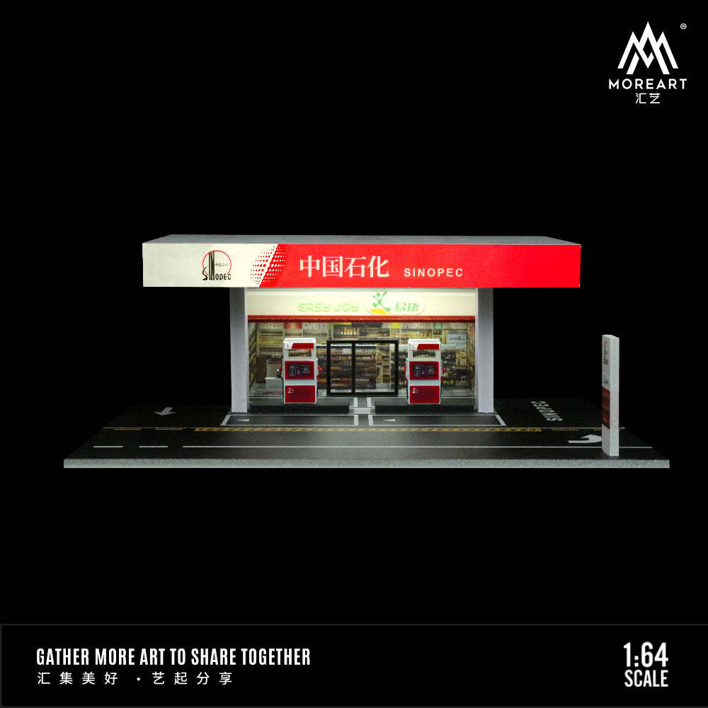 匯藝MoreArt1:64 中國石化加油站場景仿真模型 收藏禮品擺件-CASEZONE