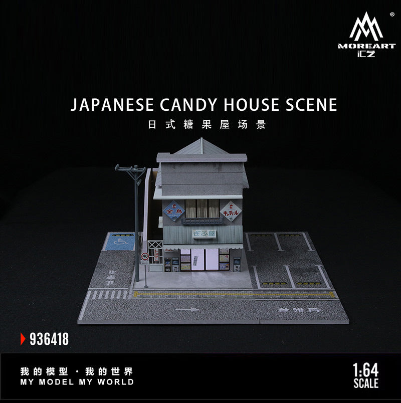 匯藝MoreArt1:64 日本糖果屋燈光版場景仿真模型 停車位擺件-CASEZONE