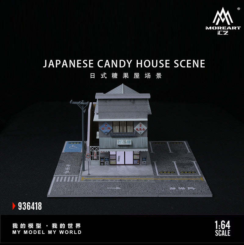 匯藝MoreArt1:64 日本糖果屋燈光版場景仿真模型 停車位擺件-CASEZONE