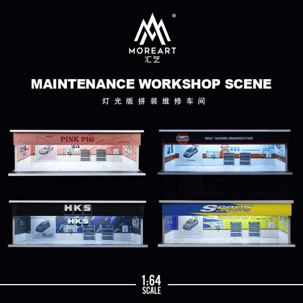 MoreArt1:64 汽車文化灌籃高手燈光版汽車模型拼裝場景模型-CASEZONE