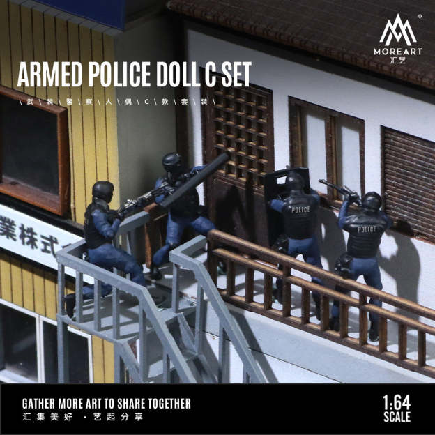 MoreArt 1:64 武裝警察人偶C套裝模型-CASEZONE