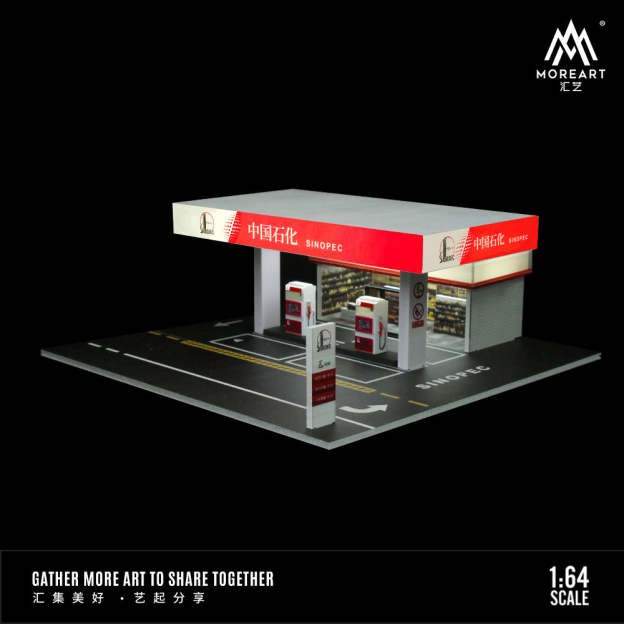 匯藝MoreArt1:64 中國石化加油站場景仿真模型 收藏禮品擺件-CASEZONE