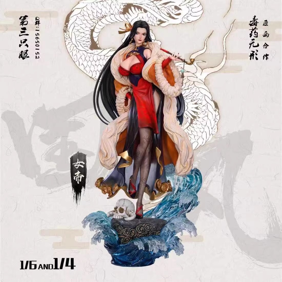 第三只眼 TE 國風海賊系列 國風女帝-CASEZONE