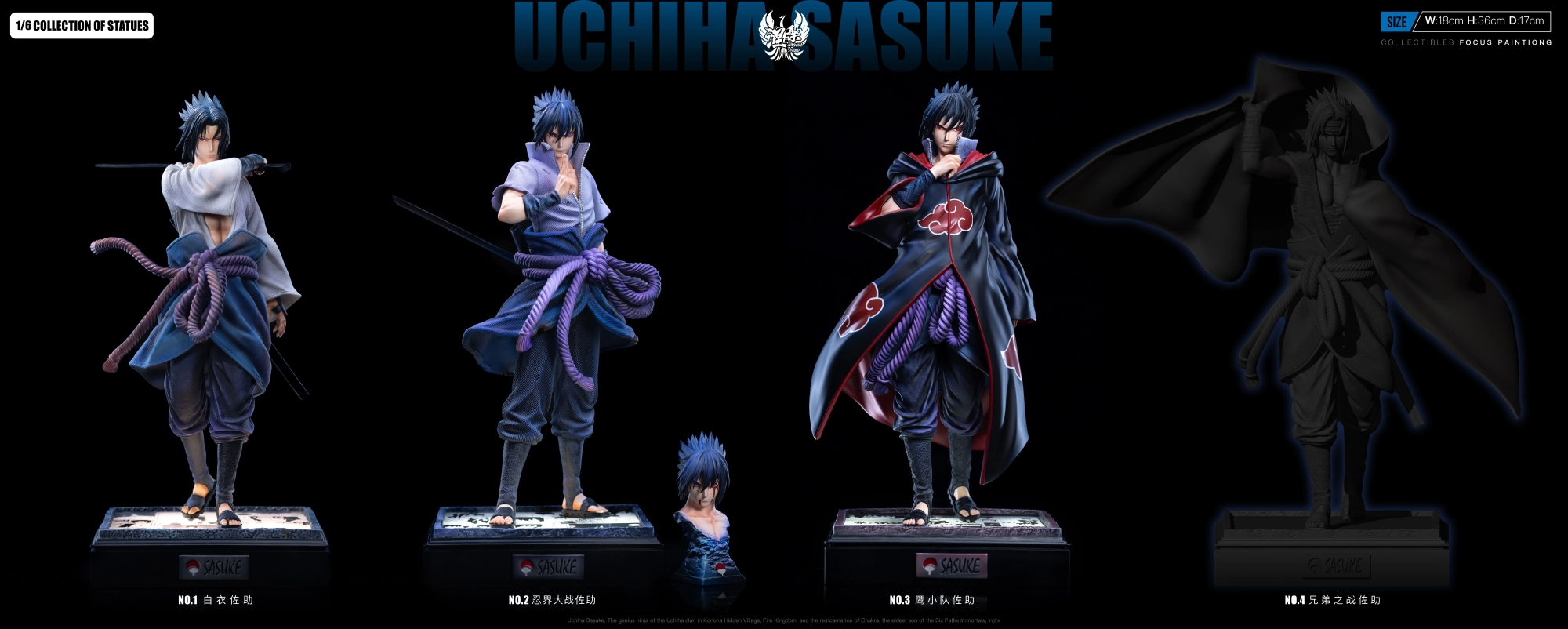 NIRVANA STUDIO 涅槃工作室 佐助的一生系列 鷹 佐助