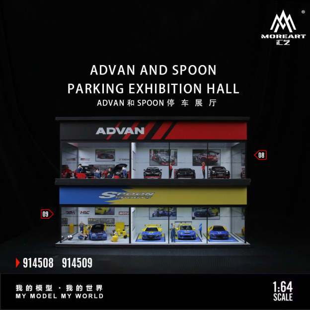 MoreArt 1:64 ADVAN SPOON展廳系列拼裝場景-CASEZONE