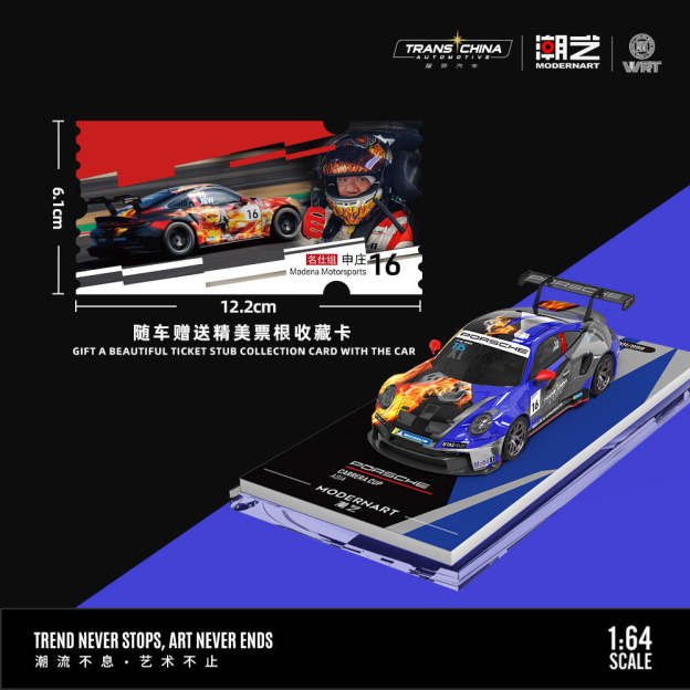 MD 1:64 2025卡雷拉杯Masters組16號 仿真合金車模型-CASEZONE