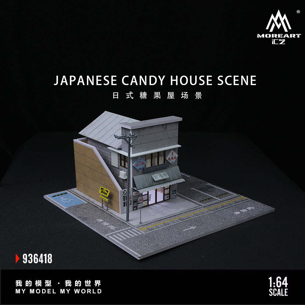 匯藝MoreArt1:64 日本糖果屋燈光版場景仿真模型 停車位擺件-CASEZONE
