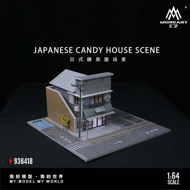 匯藝MoreArt1:64 日本糖果屋燈光版場景仿真模型 停車位擺件-CASEZONE