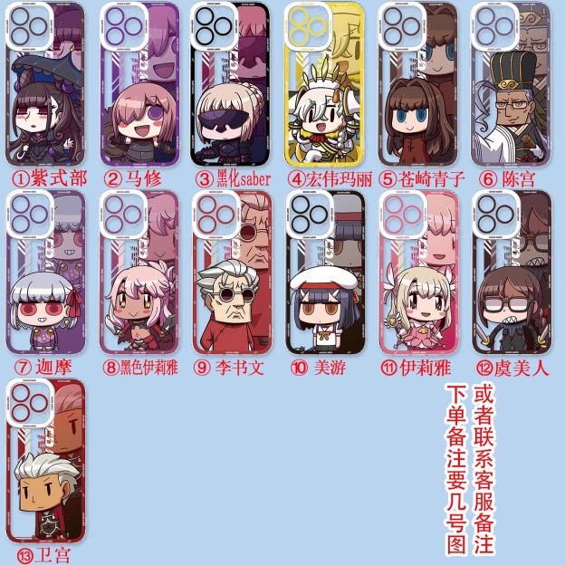 Fate/stay night天使眼透明防摔軟殼-ZUIHANG SHOP