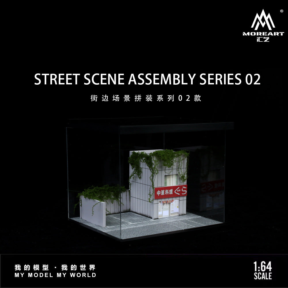 匯藝MoreArt1:64 街邊場景燈光拼裝系列02款仿真模型-CASEZONE