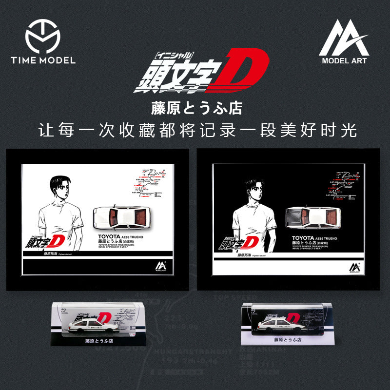 TM1:64豐田AE86頭文字D豆腐車仿真合金汽車模型擺件場景-CASEZONE
