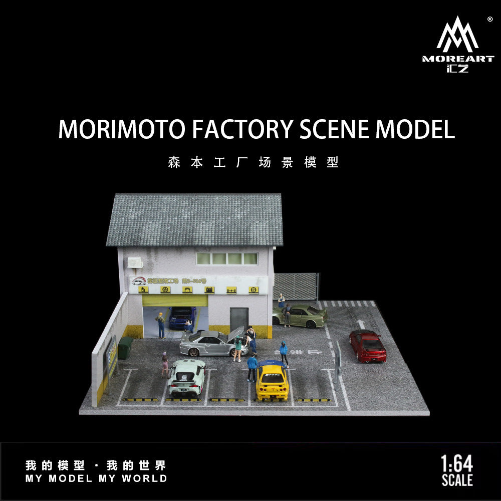 匯藝MoreArt1:64 森本工廠燈光版場景仿真模型收藏禮品擺件-CASEZONE
