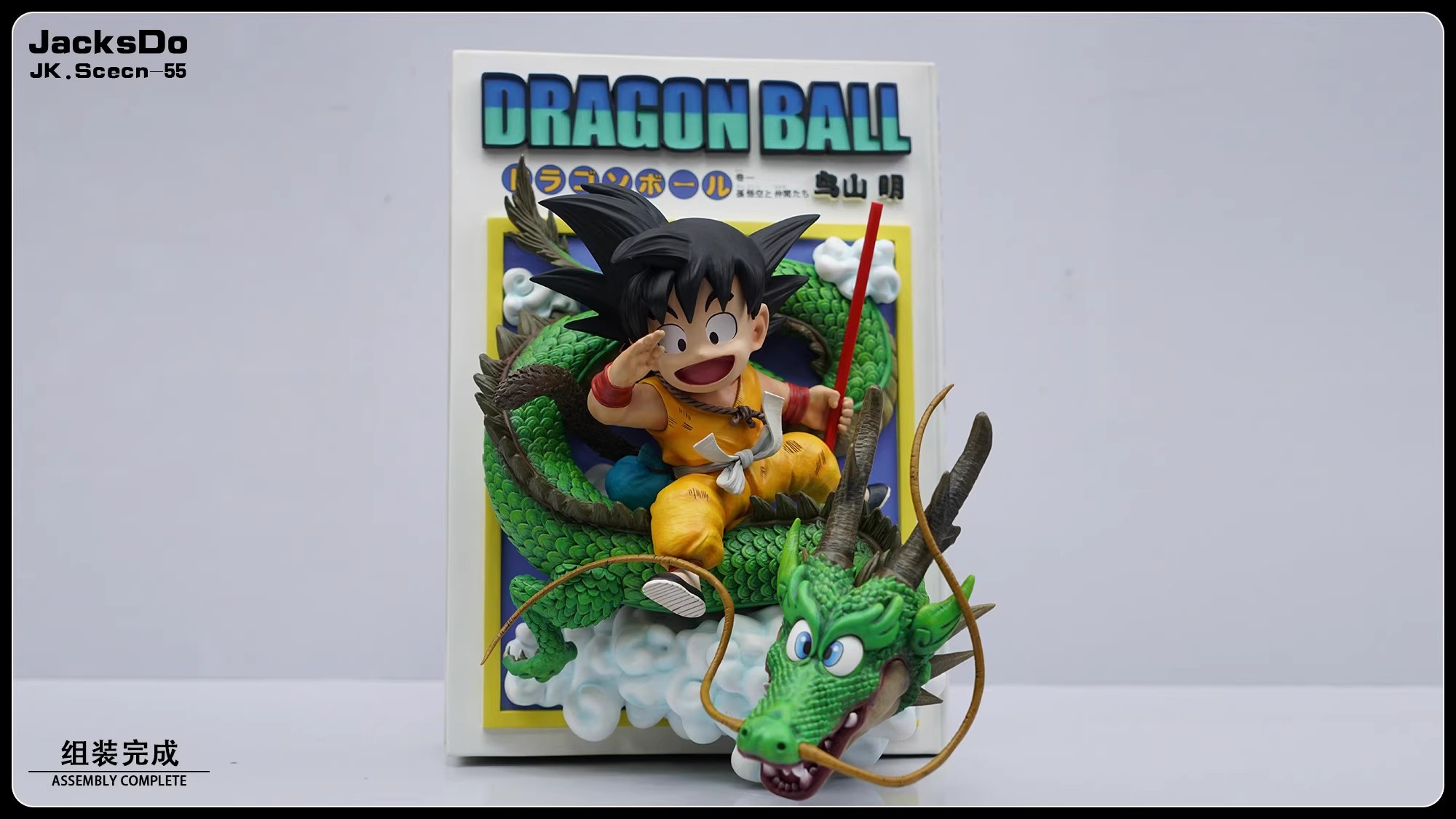 JacksDo DBZ 漫畫扉頁小悟空-CASEZONE