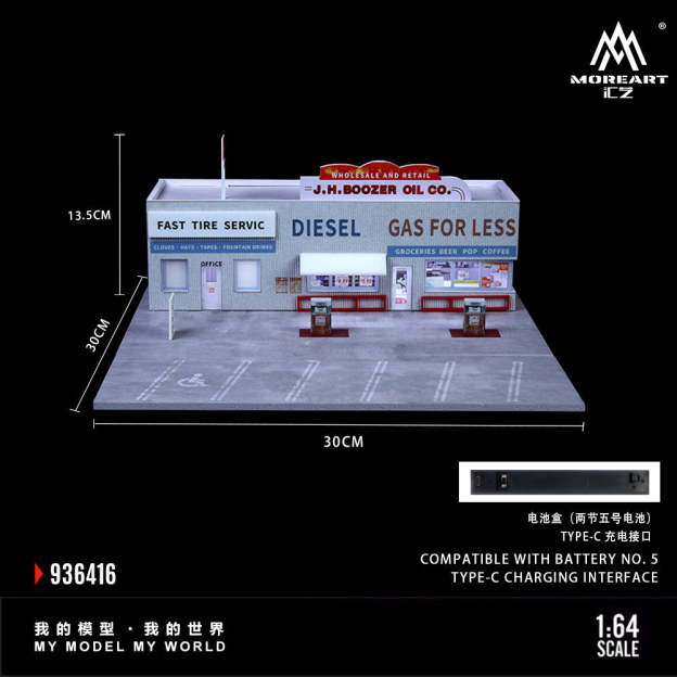 匯藝MoreArt1:64 美式加油站場景仿真模型-CASEZONE
