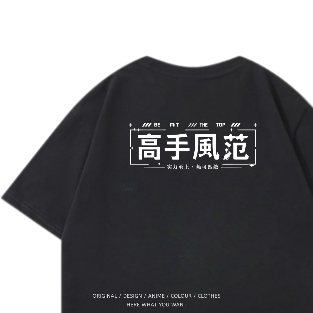 鳴潮漂泊者高手風范純棉短袖T恤